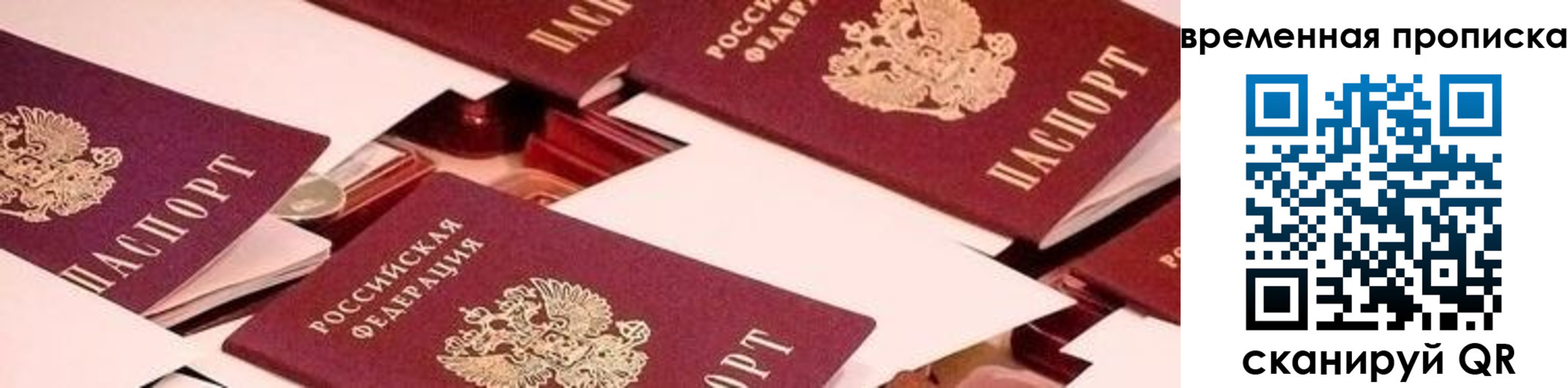 временная регистрация адрес в Ленске