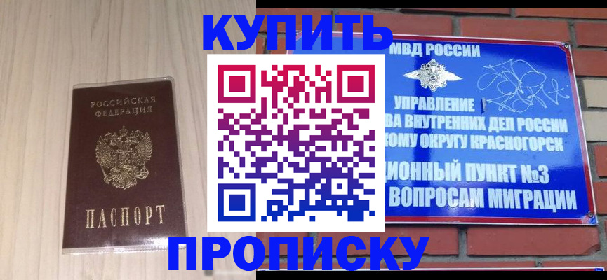 временная регистрация для всех в Ленске