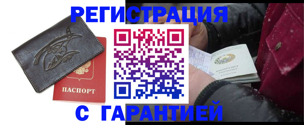 регистрация для дет. сада в Ленске